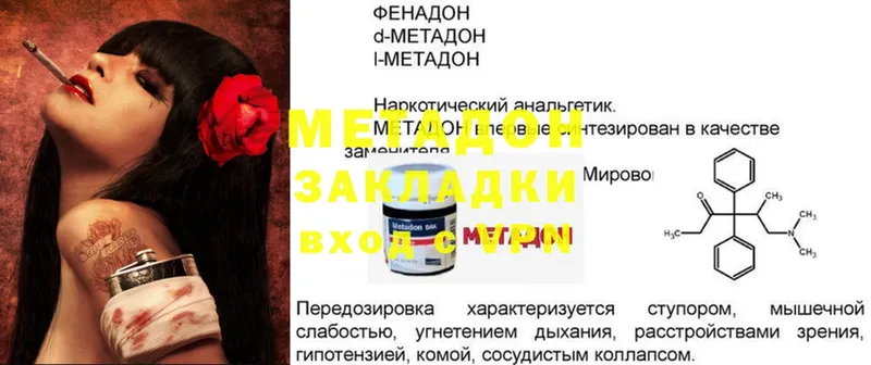 цены   Свободный  МЕТАДОН methadone 